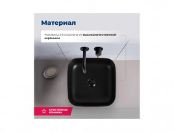 Раковина Накладная «Aquanet» City-1-MB 38,5 Черный (CITY-1-MB)