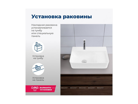Раковина Накладная «Aquanet» Comfort-2 50 (00326028)