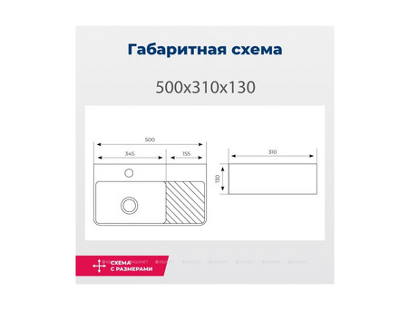 Раковина Накладная «Aquanet» Comfort-2 50 (00326028)