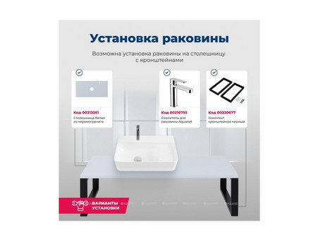 Раковина Накладная «Aquanet» Comfort-2 50 (00326028)