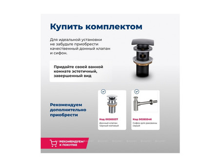 Раковина Накладная «Aquanet» Comfort-2 50 (00326028)