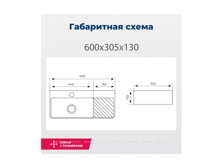 Раковина Накладная «Aquanet» Comfort-3 60 (00326050)