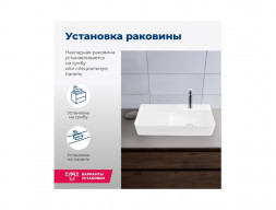 Раковина Накладная «Aquanet» Comfort-4 70 (00326054)