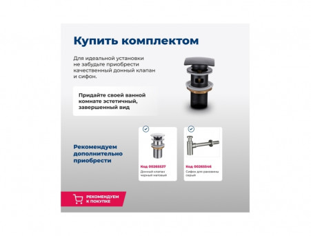 Раковина Накладная «Aquanet» Comfort-4 70 (00326054)