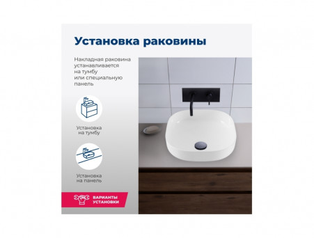 Раковина Накладная «Aquanet» Elegant-1 40 (00326058)