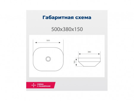 Раковина Накладная «Aquanet» Elegant-2 50 (00326057)