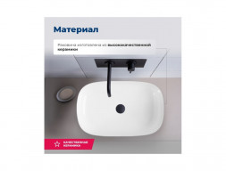 Раковина Накладная «Aquanet» Elegant-3 60 (00326056)