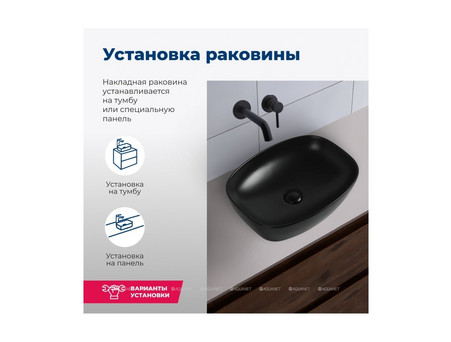 Раковина Накладная «Aquanet» Fine-1-MB 50 Черный Матовый (FINE-1-MB)
