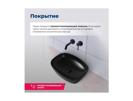 Раковина Накладная «Aquanet» Fine-1-MB 50 Черный Матовый (FINE-1-MB)
