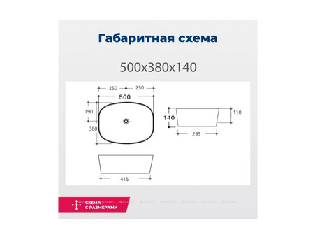 Раковина Накладная «Aquanet» Fine-1-MB 50 Черный Матовый (FINE-1-MB)