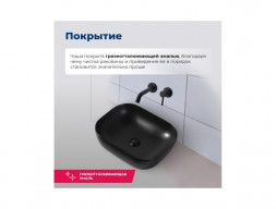 Раковина Накладная «Aquanet» Lake-1-MB 39,5 Черный (LAKE-1-MB)