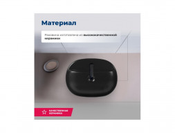 Раковина Накладная «Aquanet» Lake-2-MB 50 Черный Матовый (LAKE-2-MB)