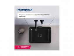 Раковина Накладная «Aquanet» Perfect-2-MB 48 Черный Матовый (PERFECT-2-MB)