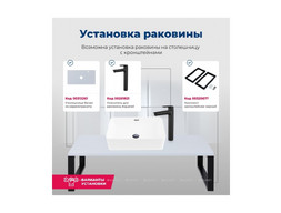 Раковина Накладная «Aquanet» Perfect-3 55 (PERFECT-3)