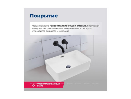 Раковина Накладная «Aquanet» Perfect-3 55 (PERFECT-3)