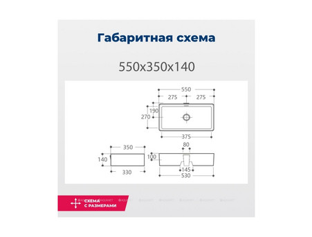 Раковина Накладная «Aquanet» Perfect-3 55 (PERFECT-3)