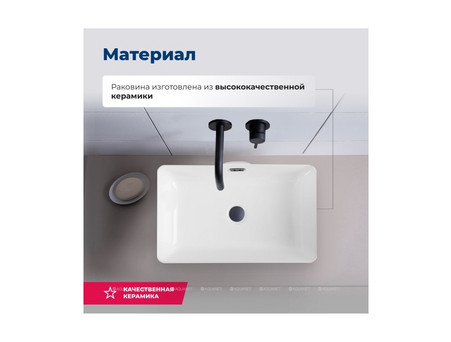 Раковина Накладная «Aquanet» Perfect-3 55 (PERFECT-3)