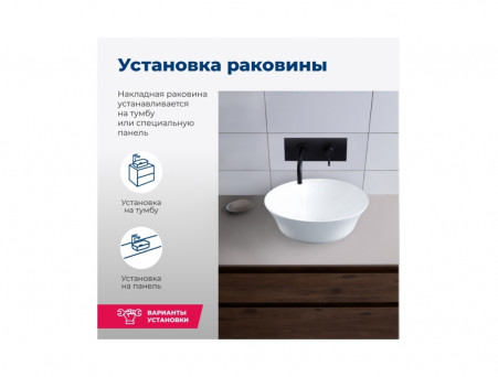 Раковина Накладная «Aquanet» Smart-1 42 (SMART-1)