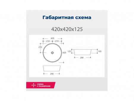 Раковина Накладная «Aquanet» Smart-1 42 (SMART-1)