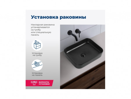 Раковина Накладная «Aquanet» Soul-1-MB 40 Черный (SOUL-1-MB)