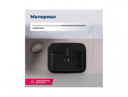 Раковина Накладная «Aquanet» Soul-2-MB 50 Черный Матовый (SOUL-2-MB)