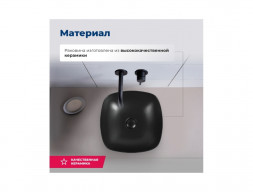 Раковина Накладная «Aquanet» Trend-1-MB 40 Черный Матовый (TREND-1-MB)