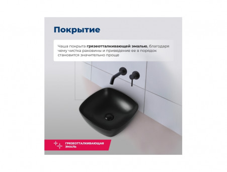 Раковина Накладная «Aquanet» Trend-1-MB 40 Черный Матовый (TREND-1-MB)