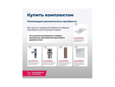 Тумба с Раковиной «Aquanet» Lino 100 Flat, Дуб Веллингтон (00287545)