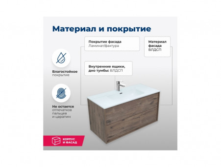 Тумба с Раковиной «Aquanet» Lino 100 Flat, Дуб Веллингтон (00287545)