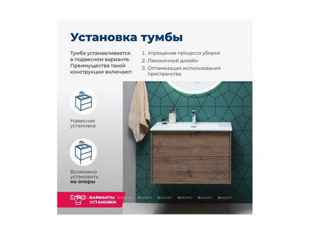 Тумба с Раковиной «Aquanet» Lino 60 Flat, Дуб Веллингтон (00287541)