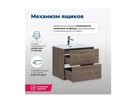 Тумба с Раковиной «Aquanet» Lino 60 Flat, Дуб Веллингтон (00287541)