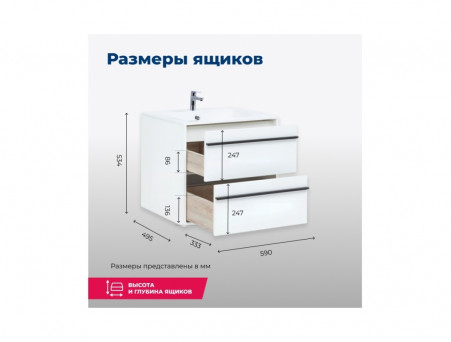 Тумба с Раковиной «Aquanet» Lino 60, Белый Матовый (00253901)