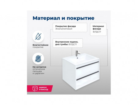 Тумба с Раковиной «Aquanet» Lino 60, Белый Матовый (00253901)