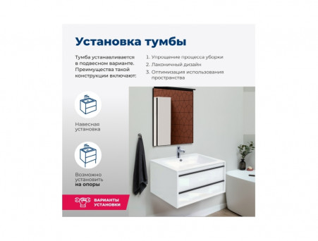 Тумба с Раковиной «Aquanet» Lino 80, Белый Матовый (00253903)