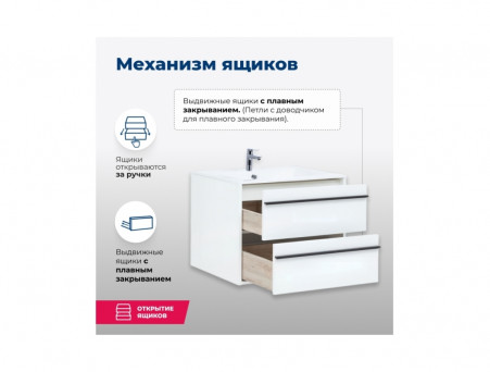 Тумба с Раковиной «Aquanet» Lino 80, Белый Матовый (00253903)