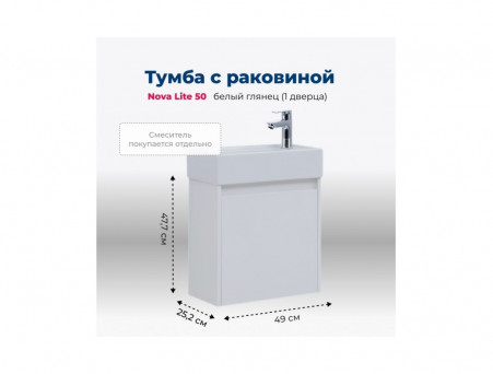 Тумба с Раковиной «Aquanet» Nova Lite 50, Белый Глянец, 1 Дверца (00298853)