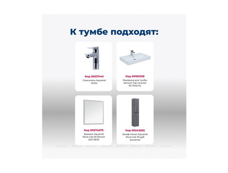 Тумба с Раковиной «Aquanet» Nova Lite 50, Дуб Рошелье, 1 Дверца (00298854)