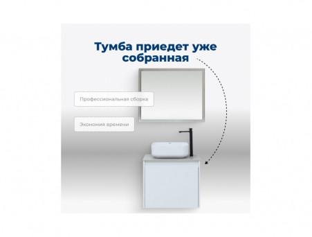 Тумба с Раковиной «Aquanet» Nova Lite 60, Белый, 1 Ящик (00242574)