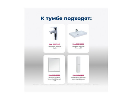 Тумба с Раковиной «Aquanet» Nova Lite 60, Белый, 2 Ящика (00242575)