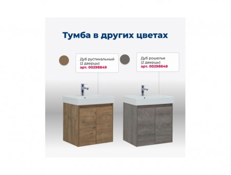 Тумба с Раковиной «Aquanet» Nova Lite 60, Белый Глянец, 2 Дверцы (00298847)