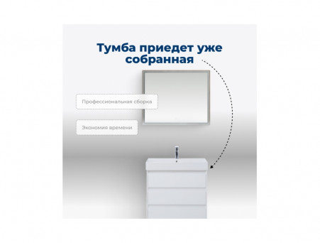 Тумба с Раковиной «Aquanet» Nova Lite 60, Белый Глянец, 3 Ящика (00302469)