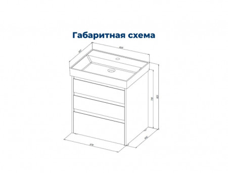 Тумба с Раковиной «Aquanet» Nova Lite 60, Белый Глянец, 3 Ящика (00302469)