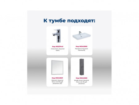 Тумба с Раковиной «Aquanet» Nova Lite 60, Дуб Рошелье, 2 Дверцы (00298848)