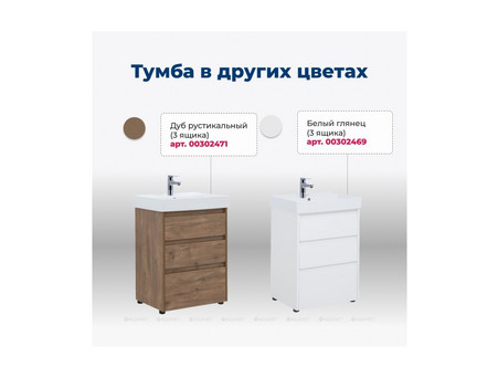 Тумба с Раковиной «Aquanet» Nova Lite 60, Дуб Рошелье, 3 Ящика (00302470)