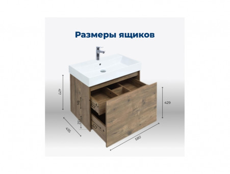 Тумба с Раковиной «Aquanet» Nova Lite 60, Дуб Рустикальный, 1 Ящик (00249511)