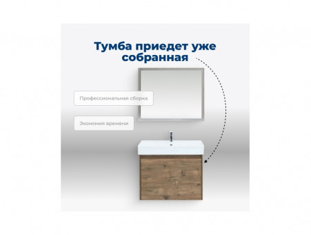 Тумба с Раковиной «Aquanet» Nova Lite 60, Дуб Рустикальный, 1 Ящик (00249511)