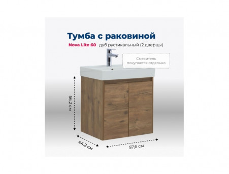 Тумба с Раковиной «Aquanet» Nova Lite 60, Дуб Рустикальный, 2 Дверцы (00298849)