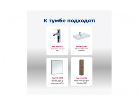 Тумба с Раковиной «Aquanet» Nova Lite 60, Дуб Рустикальный, 2 Ящика (00249512)