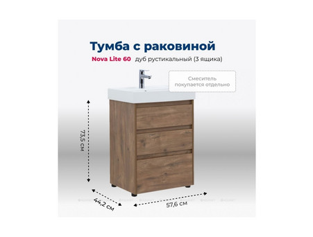 Тумба с Раковиной «Aquanet» Nova Lite 60, Дуб Рустикальный, 3 Ящика (00302471)