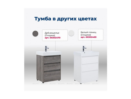 Тумба с Раковиной «Aquanet» Nova Lite 60, Дуб Рустикальный, 3 Ящика (00302471)